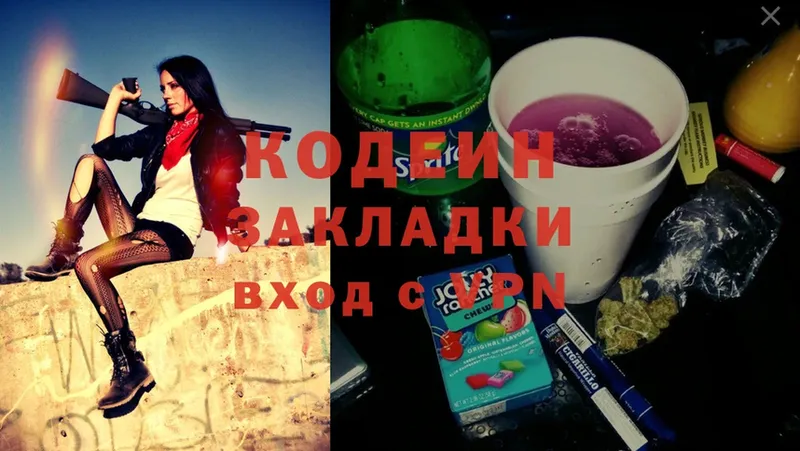 Кодеин Purple Drank  где купить   Избербаш 