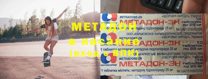 мега сайт  что такое наркотик  Избербаш  Метадон methadone 